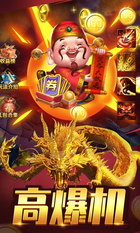 人人捕鱼微信登录版