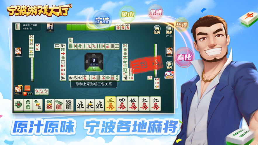宁波游戏大厅记牌器ios
