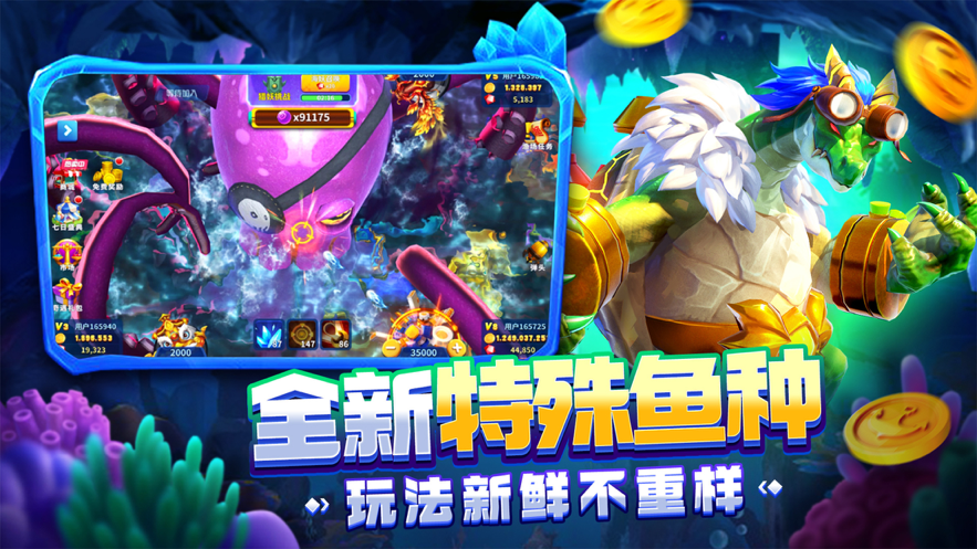 姚记捕鱼官方最新下载