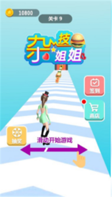 杂技小姐姐