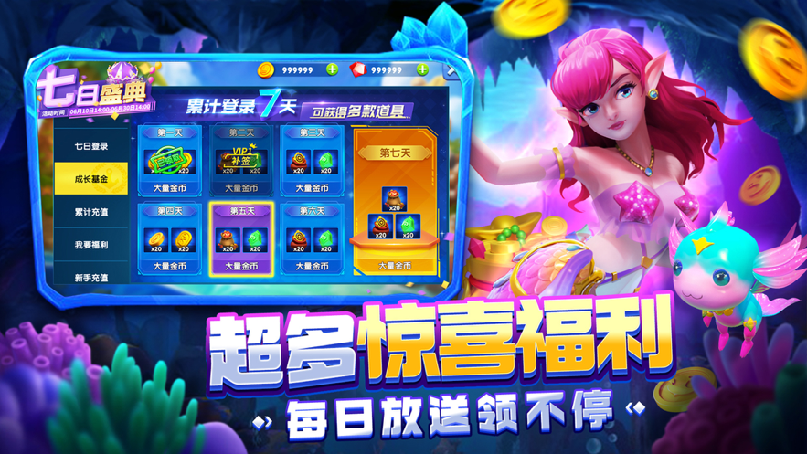 姚记捕鱼官方最新下载