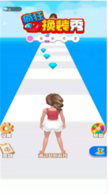 疯狂换装秀3D