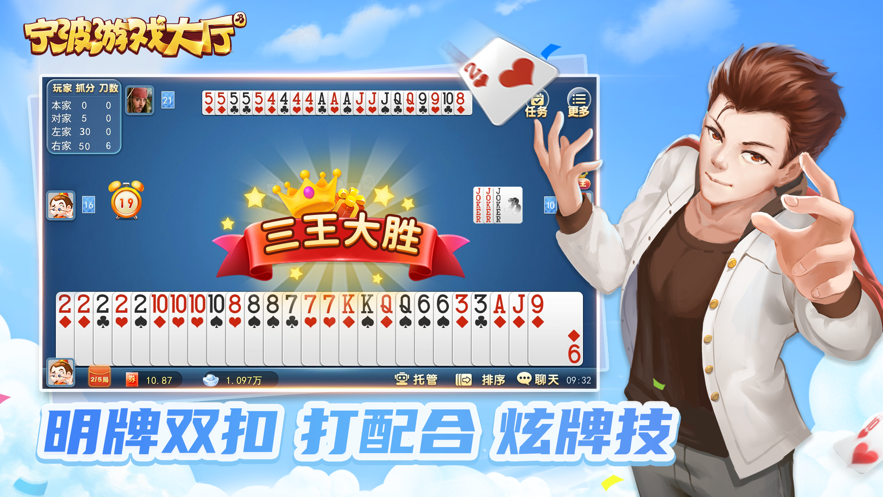 宁波游戏大厅记牌器ios