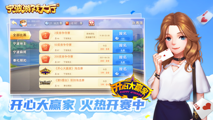宁波游戏大厅记牌器ios