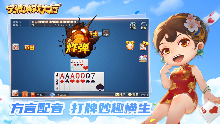 宁波游戏大厅记牌器ios