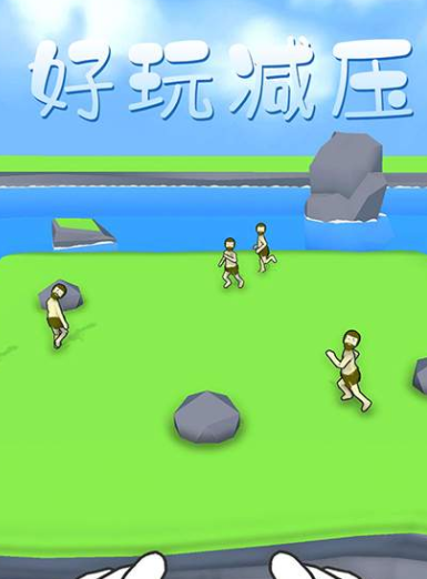 爱挑衅的小人儿