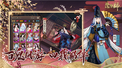 阴阳师新式神