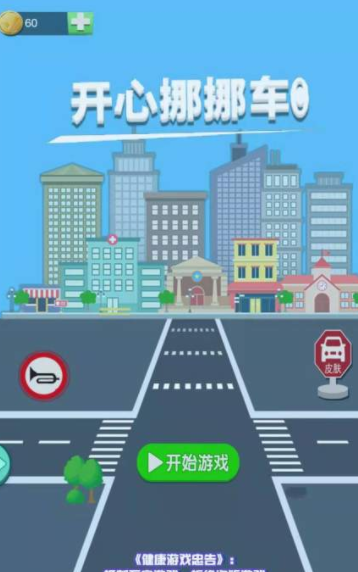 帮我挪车