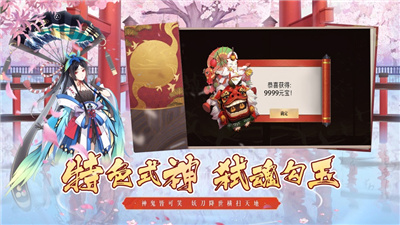 阴阳式神录巅峰对决