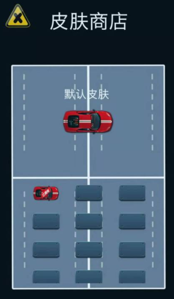帮我挪车