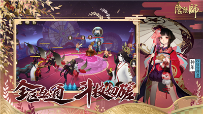 阴阳师新式神
