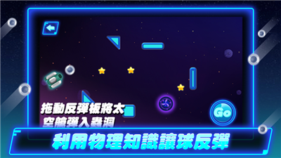 我才是弹力船