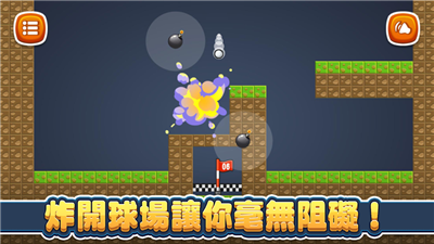空肩火爆白球