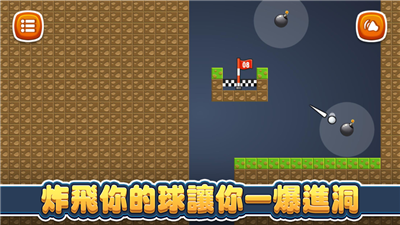 空肩火爆白球