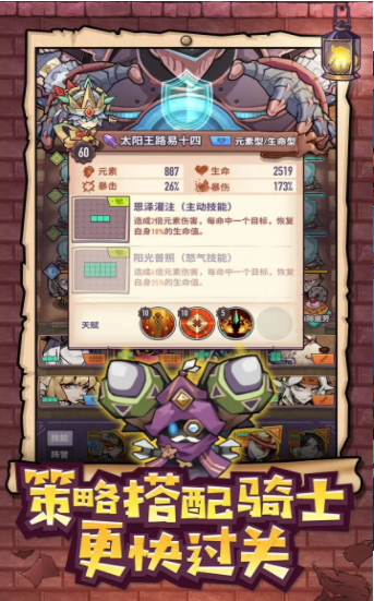 巨像骑士团修改版