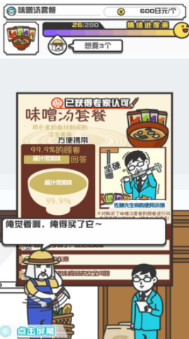 我带货贼溜