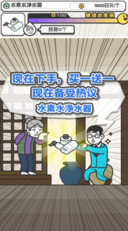 我带货贼溜