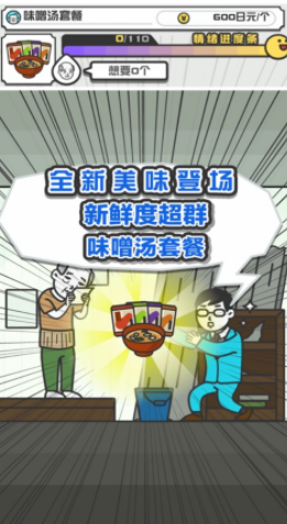 我带货贼溜