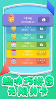 七巧板世界