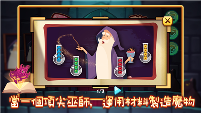 领跑魔物秘方