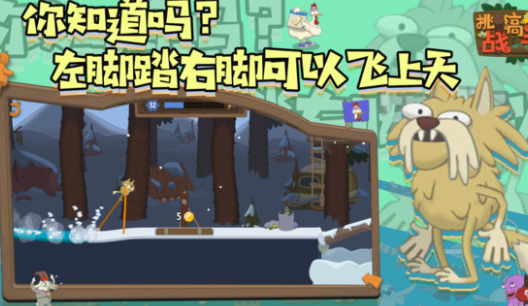 挑战高手