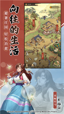 叫我大掌柜游戏修改版