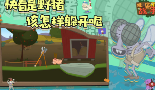 挑战高手