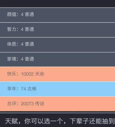 时光模拟器