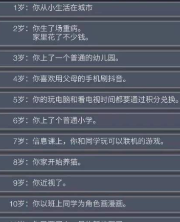 时光模拟器