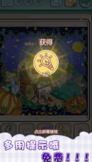 眼神大比拼