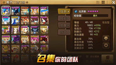 魔灵召唤最新版本下载