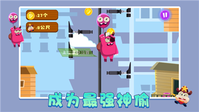 较我最强小偷