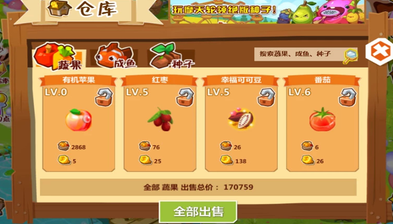 qq农场hd版本NEW