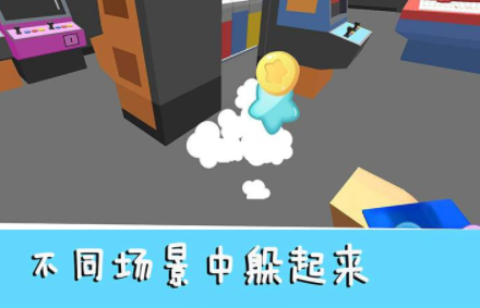 躲猫猫终结者