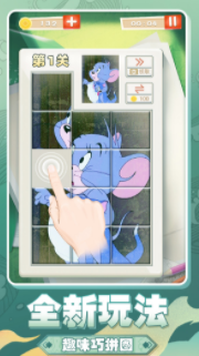华容道来了