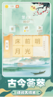 华容道来了