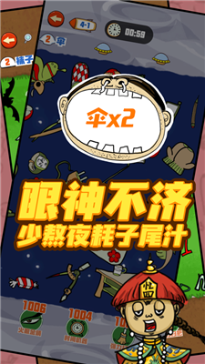 找你妹修改版安卓