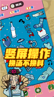 找你妹修改版安卓