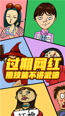 找你妹修改版安卓