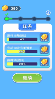 最强弹硬币