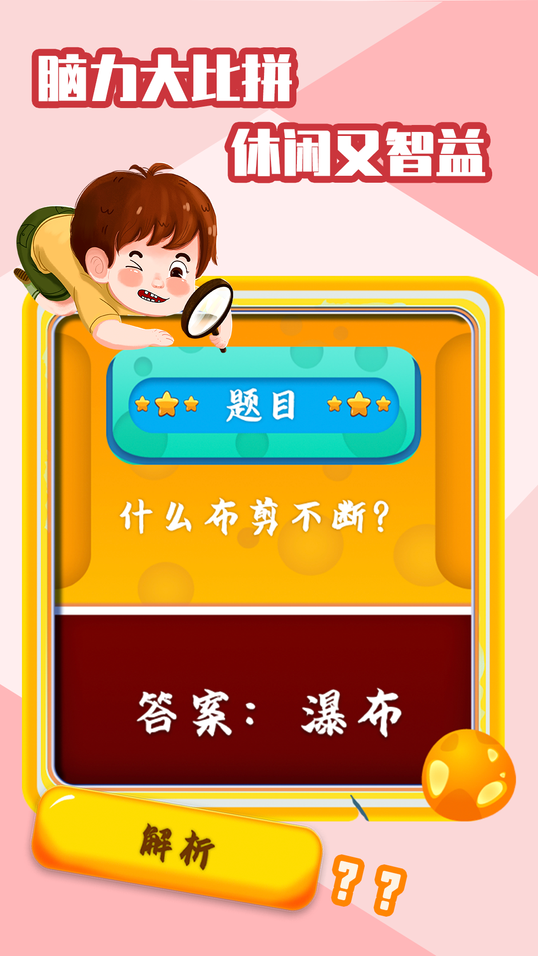 聚会玩的游戏app