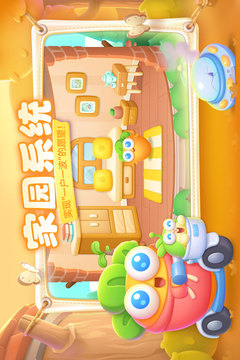 保卫萝卜4阿波尼克号