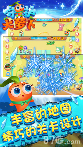萝卜保卫4腾讯版