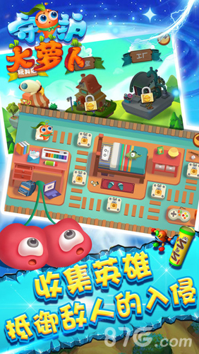 萝卜保卫4腾讯版