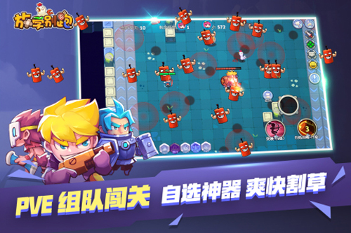 放学别跑无限金币钻石修改版