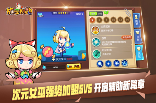 放学别跑无限金币钻石修改版