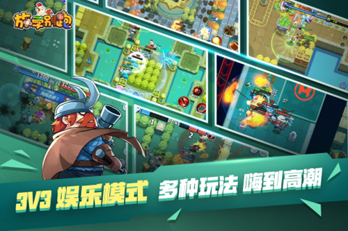 放学别跑修改版内置修改器