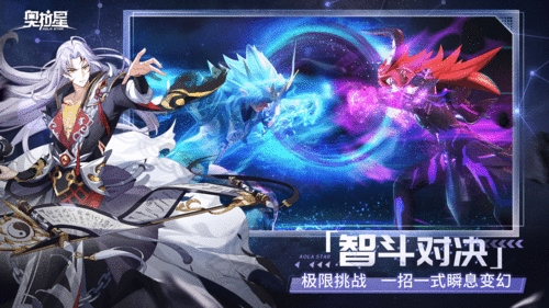奥拉星手游天外银河版