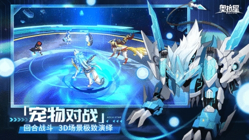 奥拉星手游天外银河版