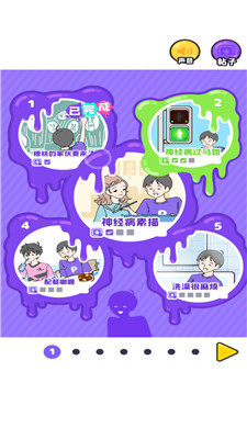 神经质男孩手机版